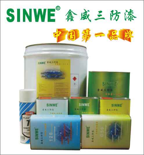 線路板透明保護漆，pcb防水膠，防潮漆
