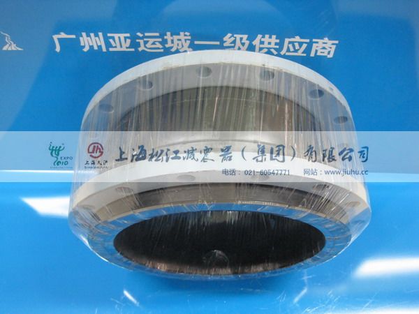 循環(huán)水避震喉 主機循環(huán)水避震喉 空調(diào)循環(huán)水避震喉 上海松江減震器廠
