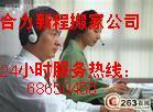 門(mén)頭溝找搬家請(qǐng)撥服務(wù)熱線(xiàn)《5175-5866》