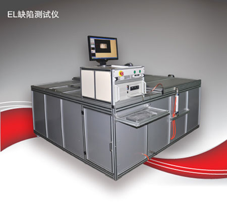 深圳EL測(cè)試儀器價(jià)格、廣州EL測(cè)試儀器價(jià)格、珠海EL測(cè)試儀器價(jià)格