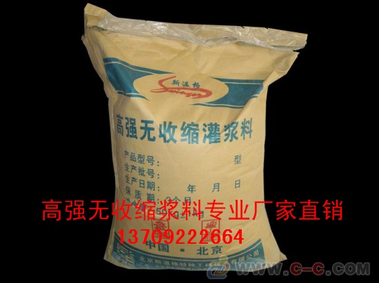 供應(yīng)清海設(shè)備基礎(chǔ)灌漿料，二次灌漿料