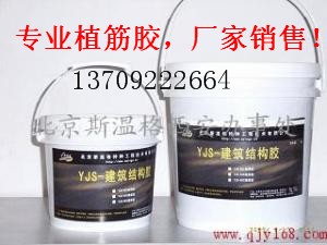 供應(yīng)西寧植筋膠價(jià)格，植筋膠檢測報(bào)表