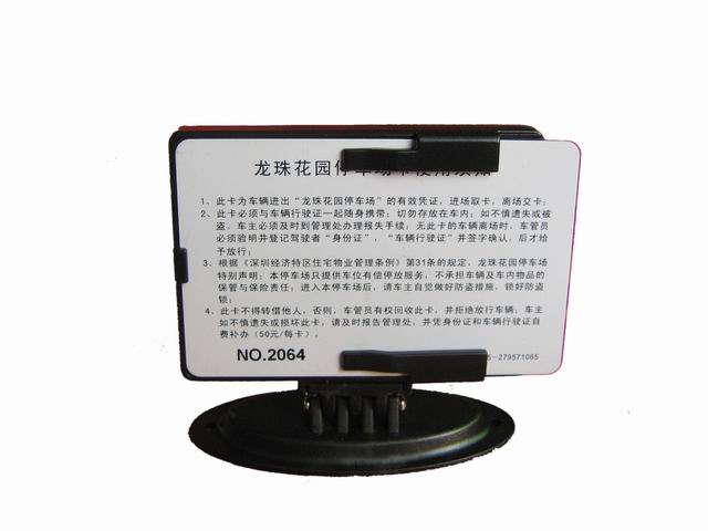 “多威爾迷你型”現代藍牙卡