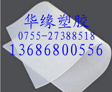 深圳硅膠皮/進(jìn)口硅膠皮/德國硅膠皮/華緣硅膠皮