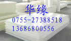 深圳華緣塑膠批發(fā)優(yōu)質高分子聚乙烯（UPE板）