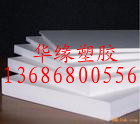 廠家直銷PTFE價(jià)格//深圳華緣PTFE廠家//白色PTFE板棒管