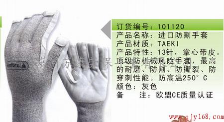 蘇州/吳江進口防割手套批發(fā)/井口防割手套標準/進口手套價格