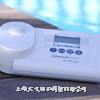 ET7800  磷酸鹽測定儀