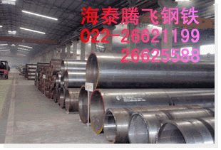 供應(yīng)820mm熱擴無縫鋼管