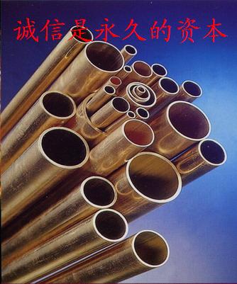 H62黃銅管，H65黃銅管，H68黃銅管