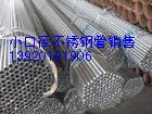 小口徑吹氧鋼管、6*1小口徑吹氧管