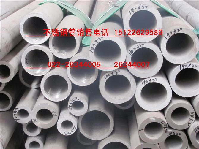 浙江杭州304不銹鋼無(wú)縫管現(xiàn)貨銷售價(jià)格