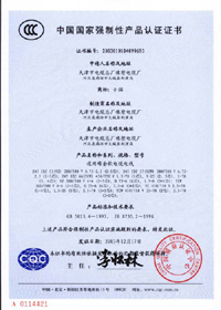 天津市電纜控制電纜，分支電纜，YH，YHF，YHD，JHS，MHY