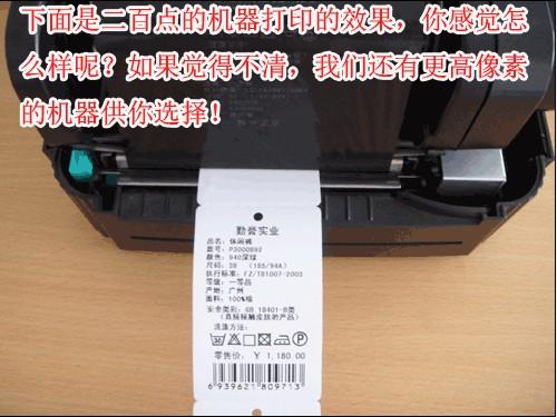 服裝吊牌打印機(jī)，上海服裝吊牌打印機(jī)