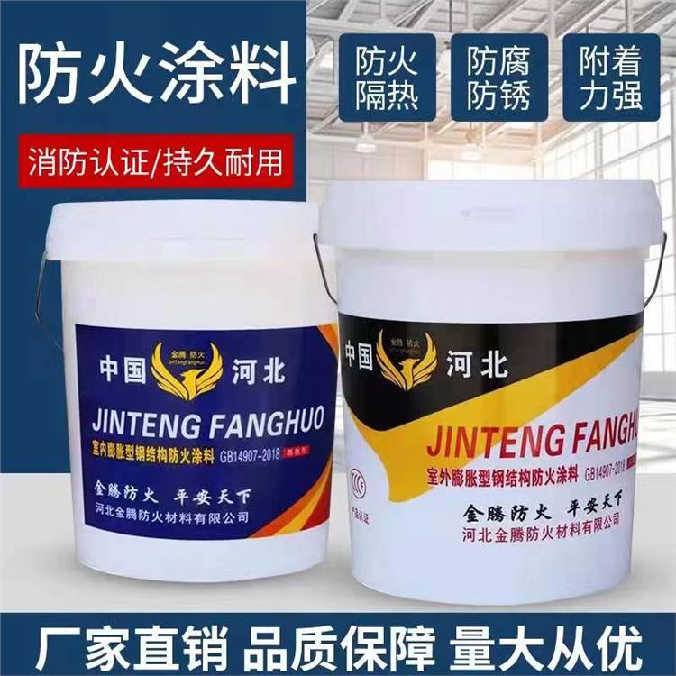 六盤(pán)水厚型鋼結(jié)構(gòu)防火涂料生產(chǎn)***