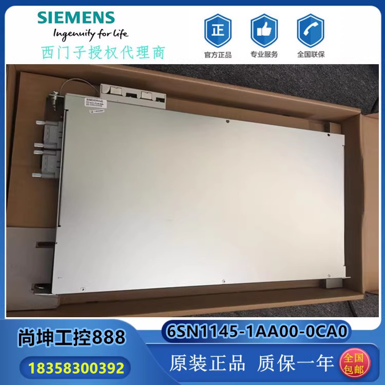 西門子SIMODRIVE 611A/D饋電模塊6SN1145-1AA00-0CA0原裝28/50KW