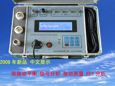 供應(yīng)VT700B現(xiàn)場動平衡儀(含打印)