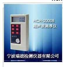 HCH-2000B型超聲波測厚儀價格