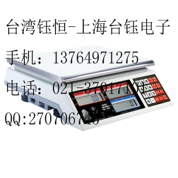 英展ALH(G2)-20公斤電子秤，英展ALH-20公斤電子秤