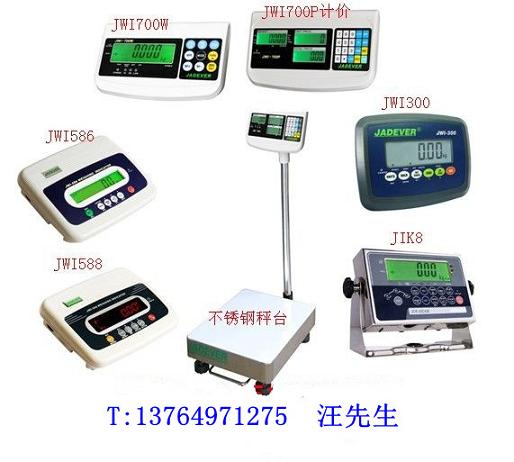 3公斤帶開關(guān)量信號(hào)輸出的電子秤,鈺恒JCE-3KG電子稱價(jià)格,上下限信號(hào)定量開關(guān)