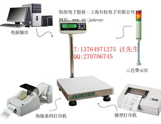 50公斤帶上下限報(bào)警的電子秤,50公斤信號(hào)開(kāi)關(guān)量輸出的電子稱(chēng)