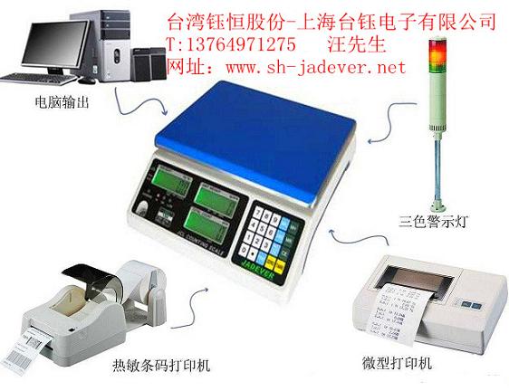 150公斤帶上下限報警的電子秤,三色報警燈，上限報警下限不合格警示