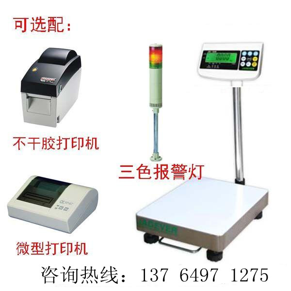 100kg帶上下限檢重功能電子秤，100公斤檢重報警燈電子稱