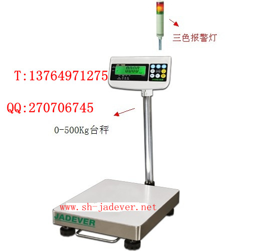 3kg帶上下限檢重功能電子秤，3公斤控制信號(hào)輸出的電子稱價(jià)格
