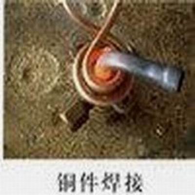 高頻感應(yīng)加熱機(jī),汽車空調(diào)銅管焊接，高頻焊接機(jī)