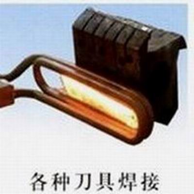 超音頻釬焊機，木工刀具焊接機，高頻焊接機