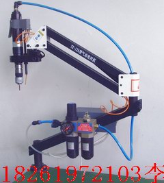 供應(yīng)搖臂式氣動(dòng)攻絲機(jī)，萬(wàn)能氣動(dòng)攻絲機(jī)，萬(wàn)能攻牙機(jī)