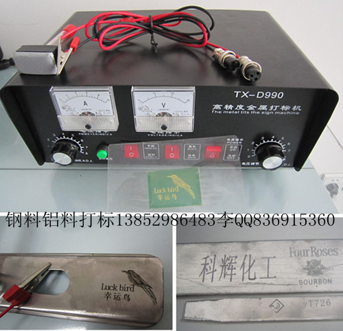 供應(yīng)金屬打標(biāo)機 電化打標(biāo)機 TX-D990商標(biāo)印字機 標(biāo)識打標(biāo)機