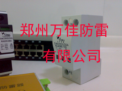 陜西OBO防雷器，陜西信號(hào)防雷器，陜西電源防雷，陜西防雷設(shè)備
