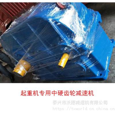 大連港口起重設(shè)備用QJRS-D450-63-IIP圓柱齒輪減速機(jī)