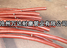 陶瓷內(nèi)襯彎管