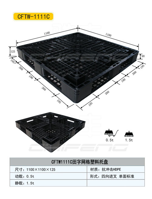 連云港塑料托盤，連云港塑料托盤廠家