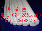 【PTFE板、棒】—【鐵氟龍板、棒】