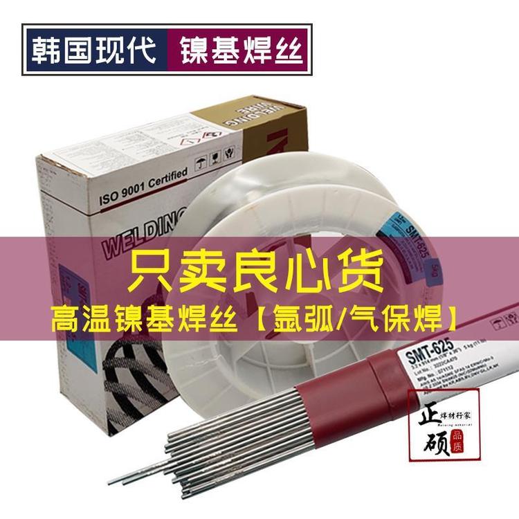 進口韓國現代SM-309LSi ER309LSi不銹鋼焊絲 維克特利