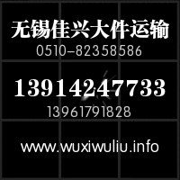 青島啤酒——供應(yīng)無(wú)錫到青島貨運(yùn)專線、無(wú)錫到青島物流，無(wú)錫到青島物流公司