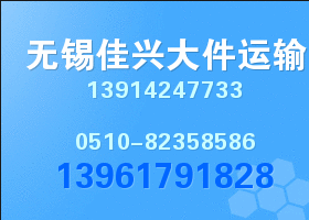 吃棗棗——供應無錫到棗莊貨運專線，物流公司、貨運公司、物流專線