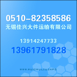 ￥＄史上最牛↙“無(wú)錫到珠海物流公司”↘“無(wú)錫到珠海貨運(yùn)專(zhuān)線”震撼上市