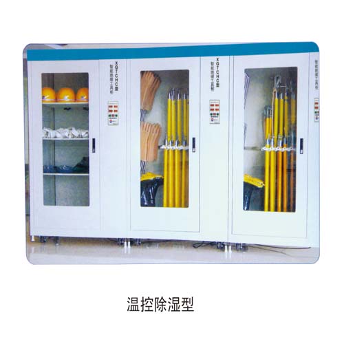 【石家莊安全工具柜廠家→電力專用安全工具柜+智能除濕安全工具柜%安全工具柜價(jià)格】