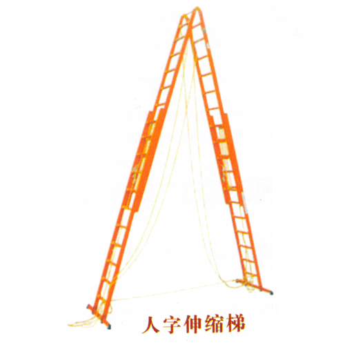 【絕緣梯==絕緣梯價格—絕緣梯廠家@~~@絕緣人字梯++絕緣伸縮梯；；絕緣梯】