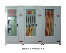 安全工具柜系列++電力安全工具柜++智能安全工具柜++五星A5供應