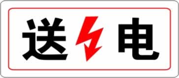 ★㊣★防盜標(biāo)志牌防盜標(biāo)志牌??！五星防偷盜玻璃鋼標(biāo)志牌張家口五星防偷
