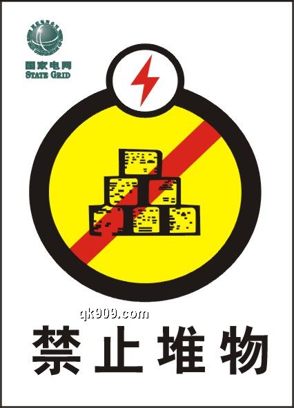 ↑↓標(biāo)識牌廠家/PVC標(biāo)識牌價(jià)格∴塑鋼標(biāo)識牌∈五星A7河北標(biāo)識牌*