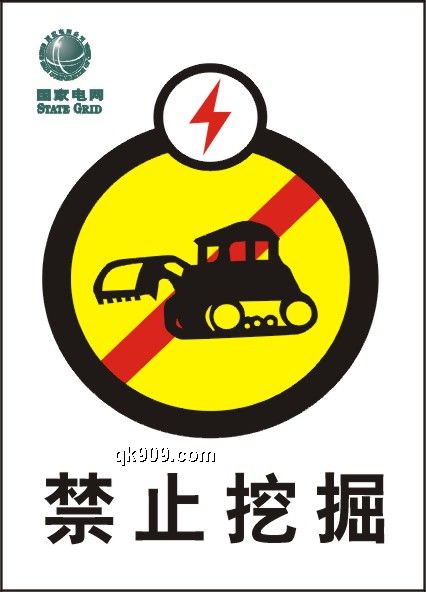 安全標(biāo)識語，標(biāo)示牌價格，石家莊標(biāo)示牌廠家，五星電力a7
