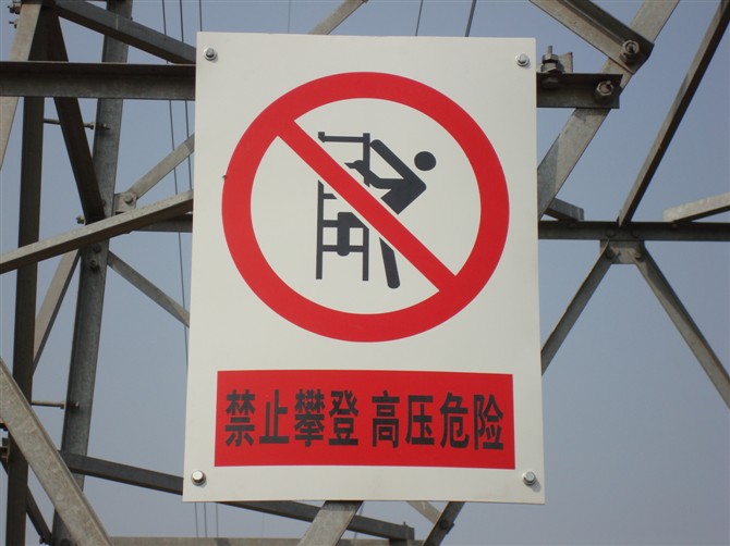 ★★★道路交通標(biāo)志牌，河北五星道路交通標(biāo)志牌廠家，A7材質(zhì)標(biāo)志牌，