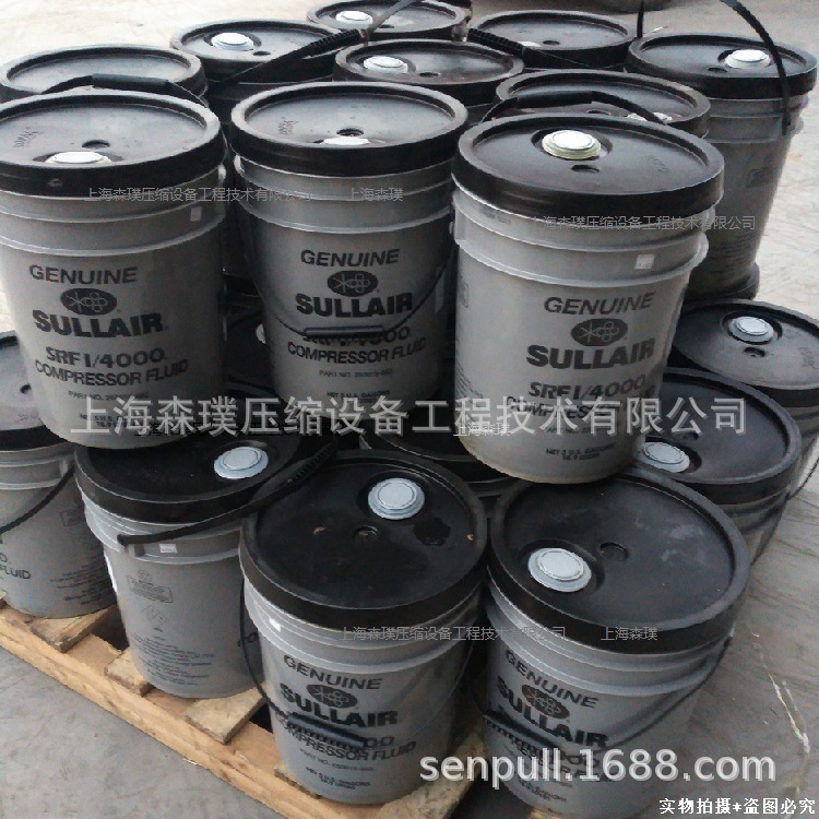 壽力空壓機(jī)油 250019-662 250019-663 壽力潤滑液 SRF1/4000