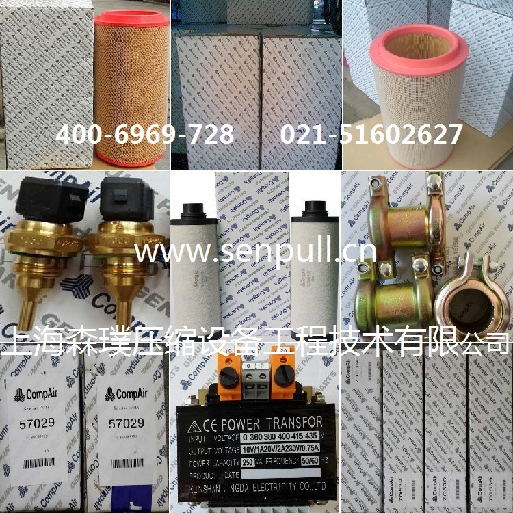 康普艾空壓機配件 92130280/18 康普艾空壓機油 上?？灯瞻瑝嚎s機